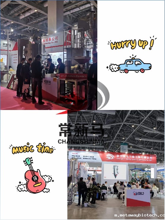 华体会pg干燥参加展会 华体会pg干燥参加展会